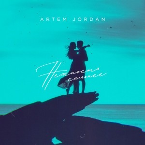 Artem Jordan