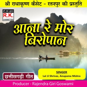 Lal Ji Shrivas