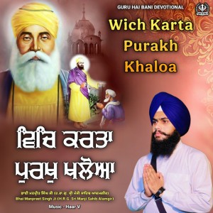 Bhai Manpreet Singh Ji Hazoori Ragi G Sri Manji Sahib Alamgir