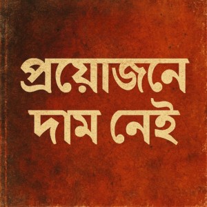 Abhimanyu Sarkar