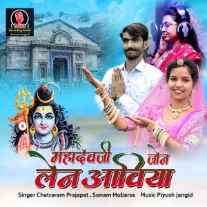 Chatraram Parjapat