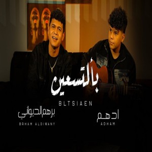 Adham