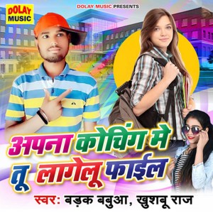 Badak Babuaa, Khushboo Raj