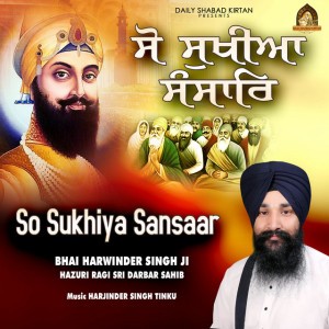 Bhai Harwinder Singh Ji Hazuri Ragi Sri Darbar Sahib