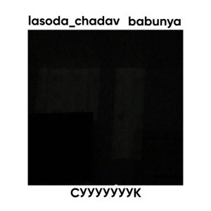 babunya