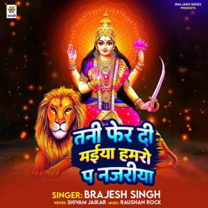Brajesh Singh