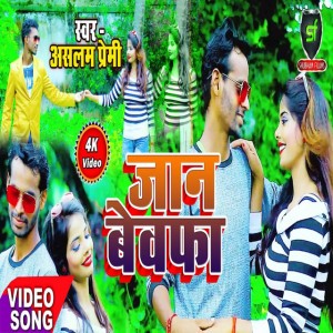 Asalam Premi