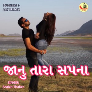 Arajan Thakor