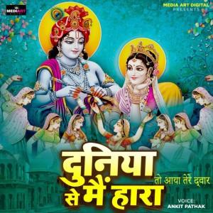 Raj Sharma