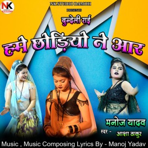 Asha Thakur