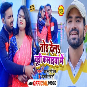 Aanad Pandit