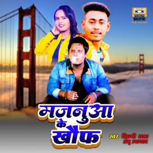 Anku Upadhayay