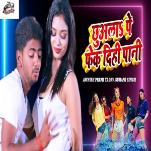 Awnish Premi Yadav