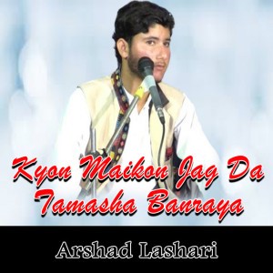 Arshad Lashari