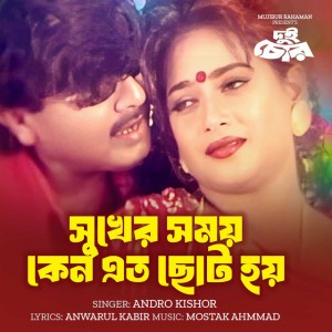 ANWARUL KABIR