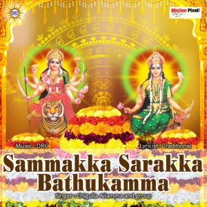 Chigulla Ailamma
