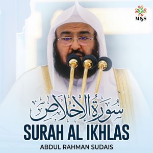 Abdul Rahman Sudais