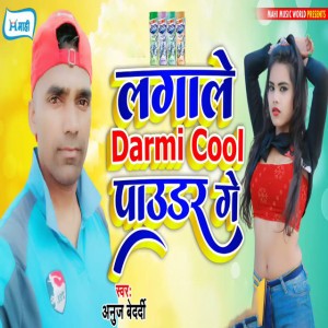 Anuj Bedardi