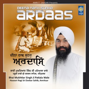 Bhai Mukhtiar Singh Ji Hazoori Ragi Sri Darbar Sahib Amritsar