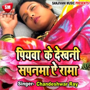 Chandeshwar Ray