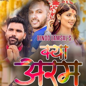Binod Lamsal