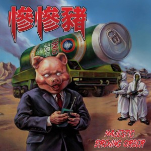 慘慘豬 CharmCharmChu