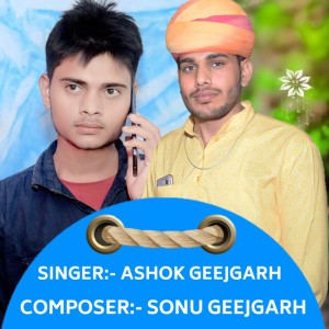Ashok Geejgarh , Sonu Geejgarh