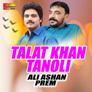 Ali Ashan Prem