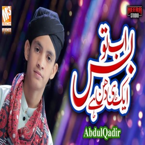 Abdul Qadir