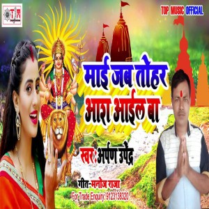Arpan Upendra