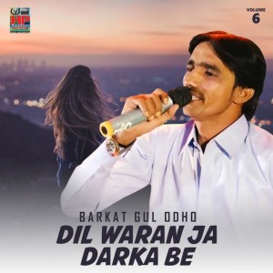 Barkat Gul Odho