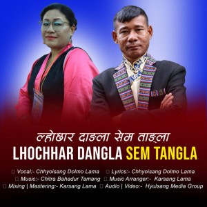 Chitra Bahadur Tamang