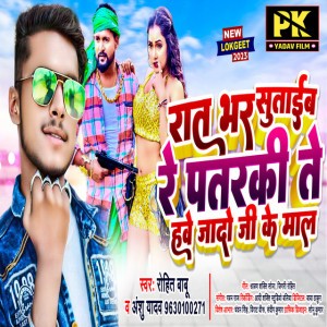 Ansu Yadav
