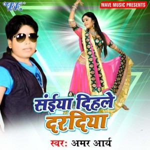 Amar Aarya