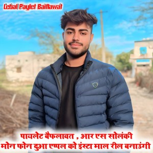 Anjali Music Company