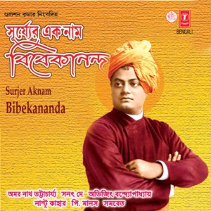 Abhijit Bandopadhyay