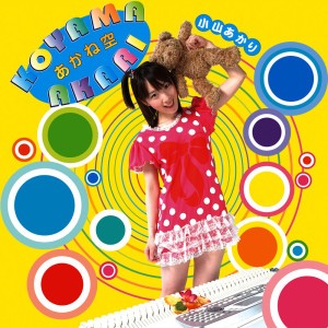 Akari Koyama