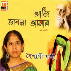 Boishali Fani