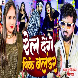 Ashish Verma