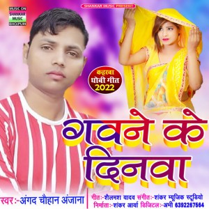 Angad Chauhan Anjana