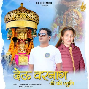 Chand Thakur