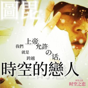 圖毘
