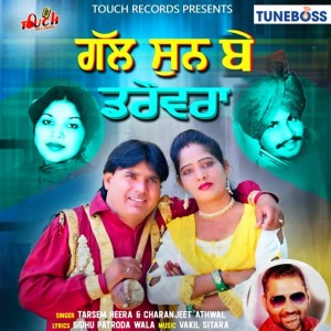 Charanjeet Athwal
