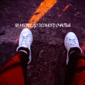 Arr1vederch1E