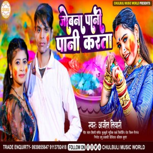 Ajit Tiwari