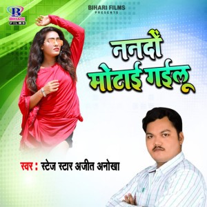 Ajeet Anokha