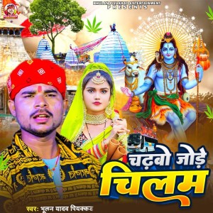 Bhulan Yadav