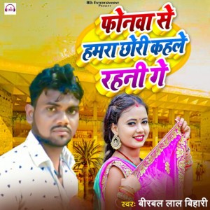 Birbal Lal Bihari