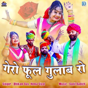 Bhikam Das