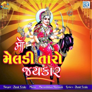 Amit Leula